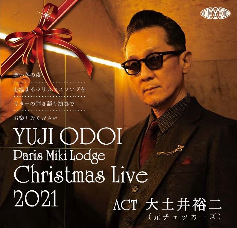 「YUJI ODOI Paris Miki Lodge Christmas Live 2021 in USHIKU」キービジュアル