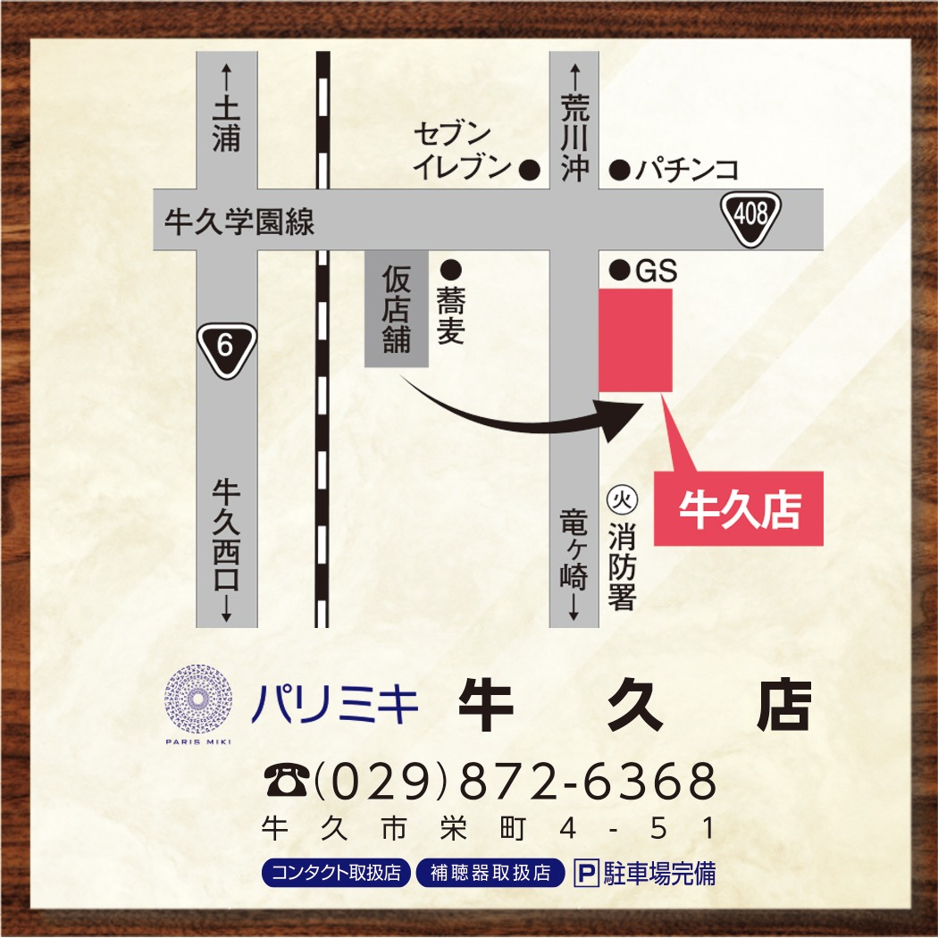 パリミキ 牛久店案内図