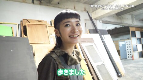 「 『柏木由紀なりのBiSH -BAD TEMPER-』MV撮影現場に潜入！！」より。