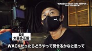 「 『柏木由紀なりのBiSH -BAD TEMPER-』MV撮影現場に潜入！！」より。