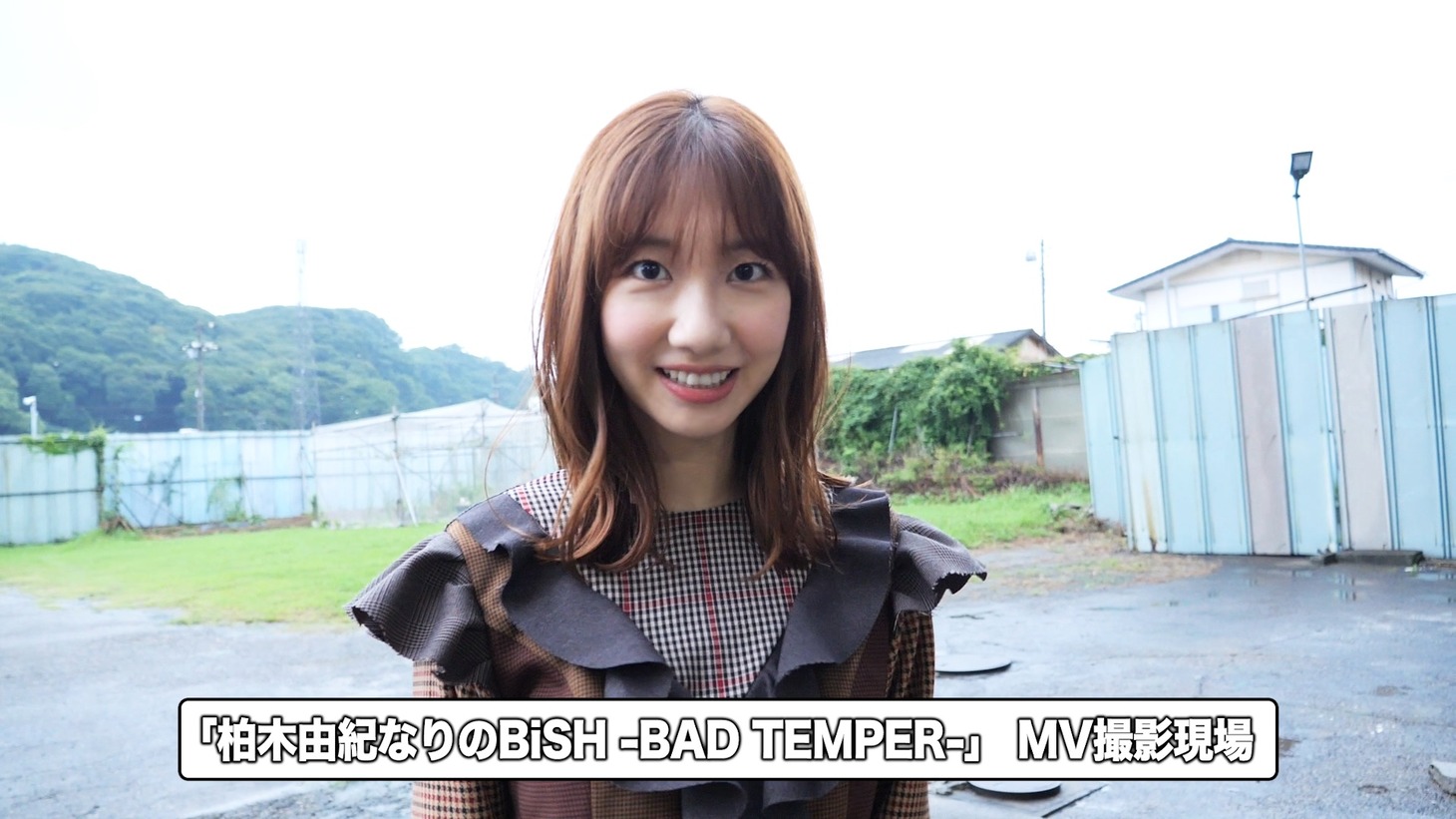 「 『柏木由紀なりのBiSH -BAD TEMPER-』MV撮影現場に潜入！！」より。