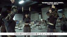 「 『柏木由紀なりのBiSH -BAD TEMPER-』MV撮影現場に潜入！！」より。