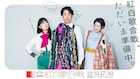 「紅白歌合戦」出場歌手発表!ACC、BiSH、ミレパ×中村佳穂、KAT-TUN、DISH//、まふまふら