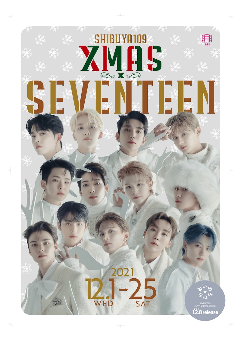 「SHIBUYA109 XMAS × SEVENTEEN」「MAGNET by SHIBUYA109 XMAS × SEVENTEEN」ビジュアル (c)PLEDIS ENTERTAINMENT