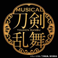ミュージカル「刀剣乱舞」刀剣男士