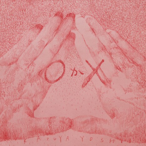 吉井和哉「〇か×」配信ジャケット