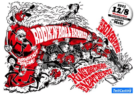 「ROCK'N'ROLL EXPRESS '21」告知ビジュアル