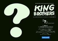 「？」告知ビジュアル