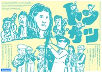 「とんかつ vol.1」告知ビジュアル