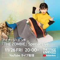 「アイナ・ジ・エンド『THE ZOMBIE』Special Live on YouTube」告知ビジュアル