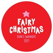 岩橋玄樹「My Lonely X'mas」特典ステッカー（HMV Ver.）