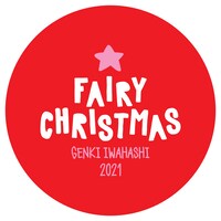 岩橋玄樹「My Lonely X'mas」特典ステッカー（HMV Ver.）