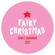 岩橋玄樹「My Lonely X'mas」特典ステッカー（タワーレコード Ver.）