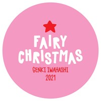 岩橋玄樹「My Lonely X'mas」特典ステッカー（タワーレコード Ver.）