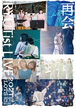 「RYUTist LIVE 2021『再会』」告知ビジュアル