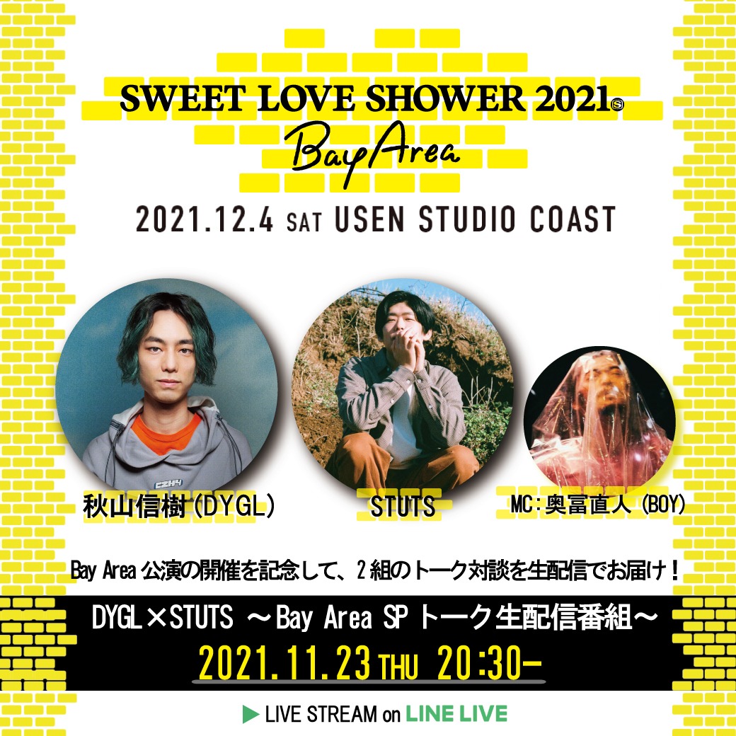 「DYGL×STUTS ～Bay Area SPトーク生配信番組～」告知ビジュアル