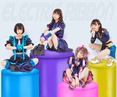エレクトリックリボン、ヤマモトショウ提供の新曲「足りない」今夜配信
