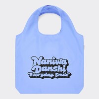 「GU×なにわ男子」ポケッタブルエコバッグ