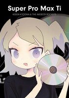 岸田教団＆THE明星ロケッツ「Super ProMax Ti」初回限定盤ジャケット