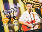 桑田佳祐ツアー「BIG MOUTH, NO GUTS!!」の“オンライン特別追加公演”が決定