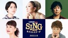 映画「SING」続編にMISIA、スキマスイッチ大橋卓弥、蔦谷好位置ら再集結
