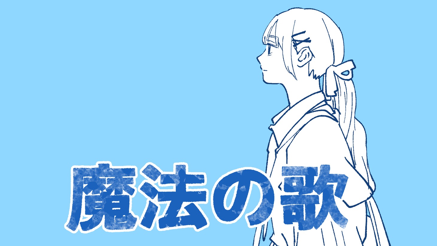 PEOPLE 1「魔法の歌」ミュージックビデオより。