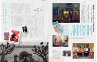 「装苑」1月号「私達がウェス・アンダーソンを好きなわけ」より。