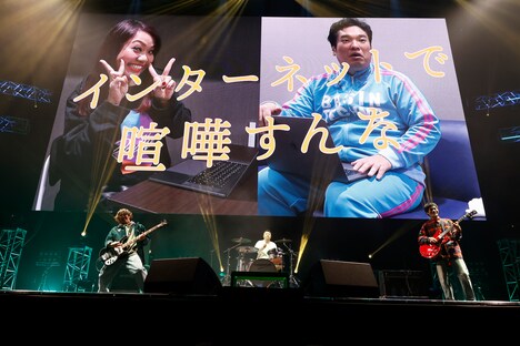 「Fight on the Web」のクライマックスの様子。