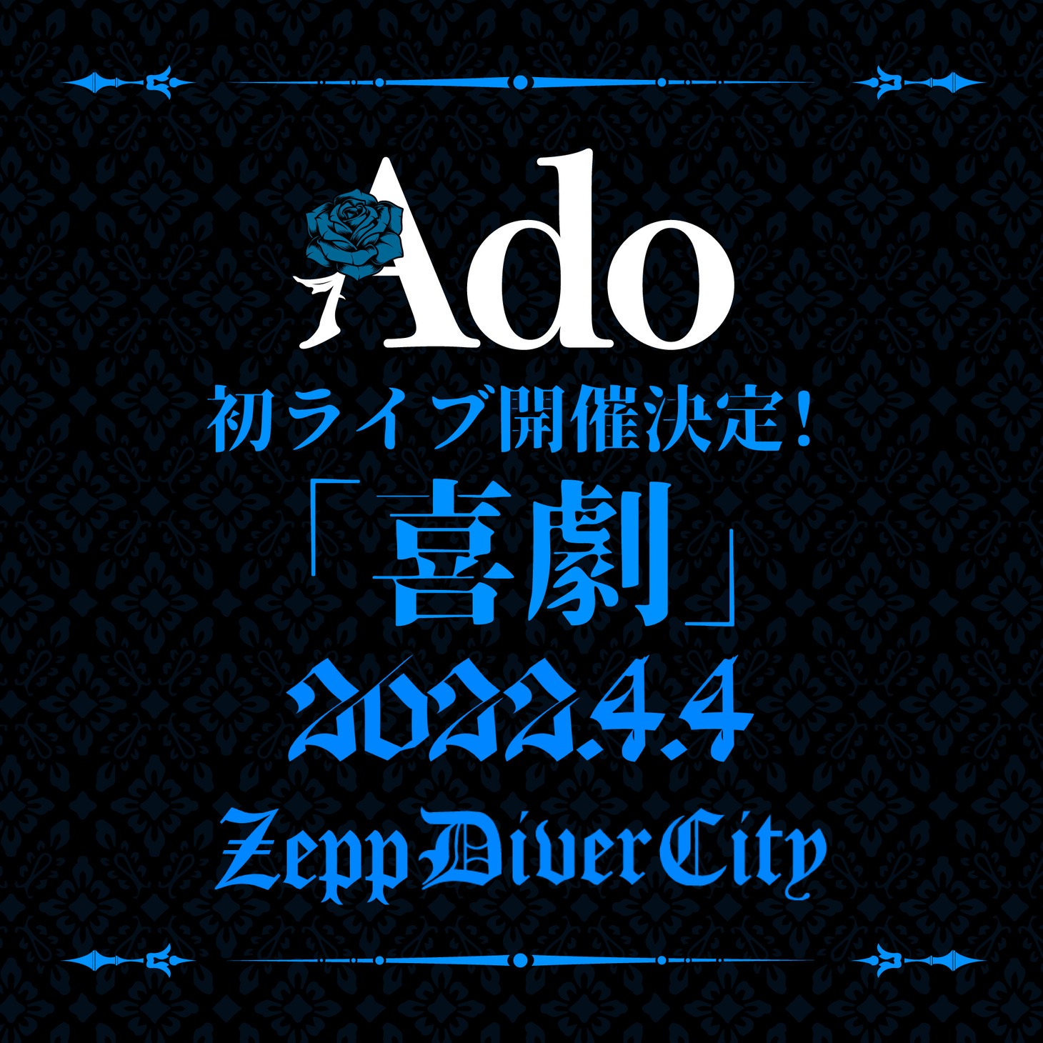 Adoのワンマンライブ「喜劇」の告知ビジュアル。