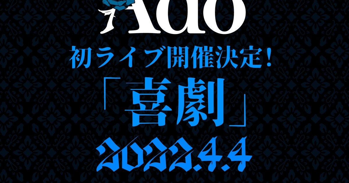 Ado_live.jpg?impolicy= 