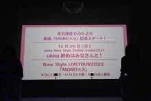 ukkaの発表ごとが映し出される千葉・舞浜アンフィシアターのスクリーン。