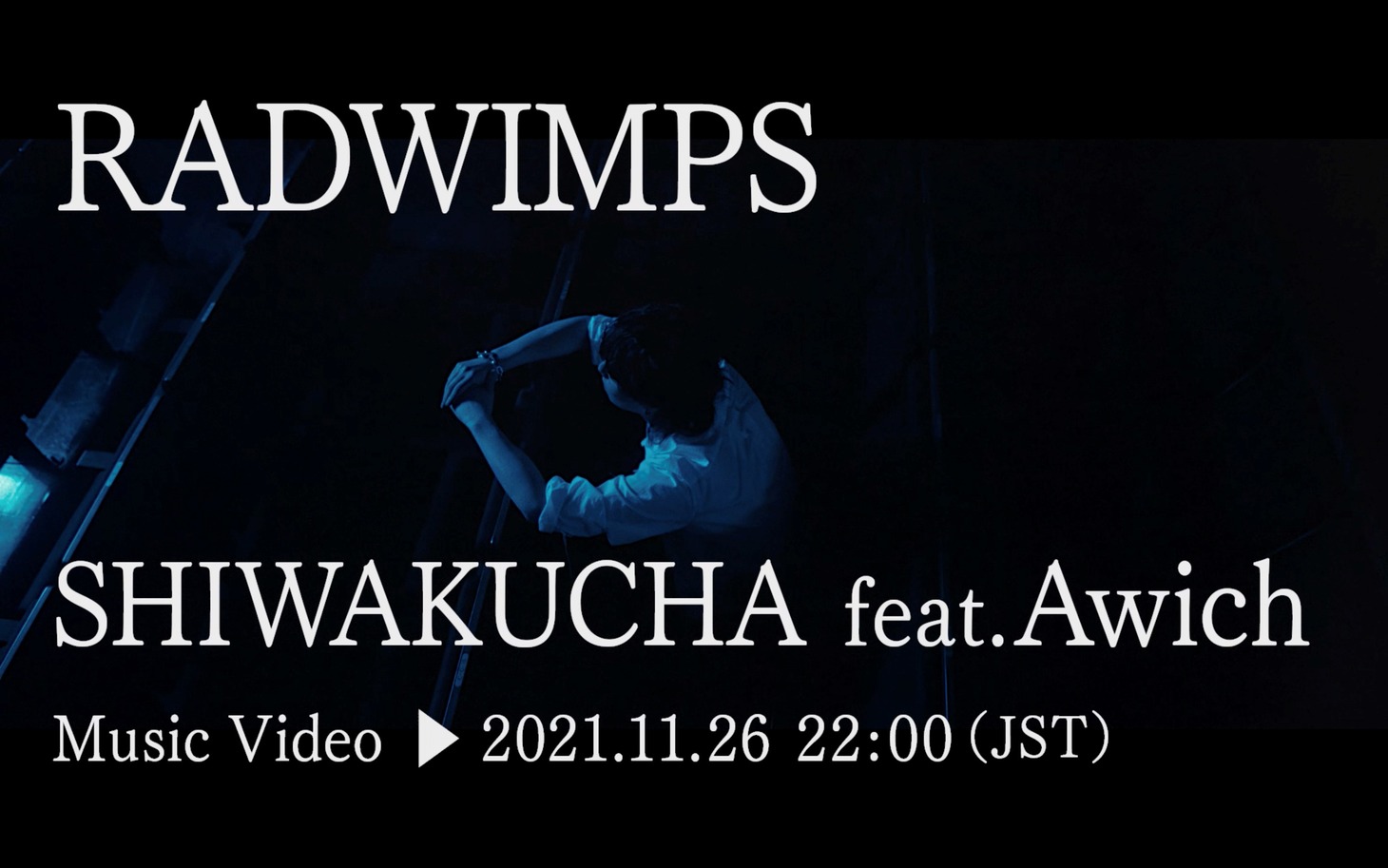 RADWIMPS「SHIWAKUCHA feat. Awich」ミュージックビデオの予告より。