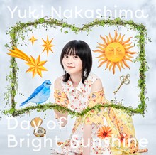 中島由貴「Day of Bright Sunshine」初回限定盤ジャケット