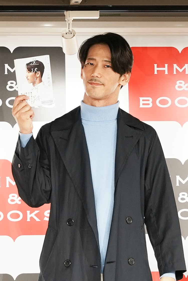 小林直己の初著書本日刊行 本を受け取ったexile Takahiro でももう直己の名字は 会見レポート 写真13枚 音楽ナタリー