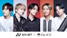 AVIOT×Da-iCE「TE-D01gs」キービジュアル