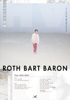「ROTH BART BARON Tour 2021-2022『無限のHAKU』」ビジュアル
