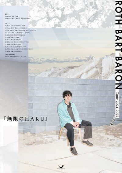 「ROTH BART BARON Tour 2021-2022『無限のHAKU』」ビジュアル