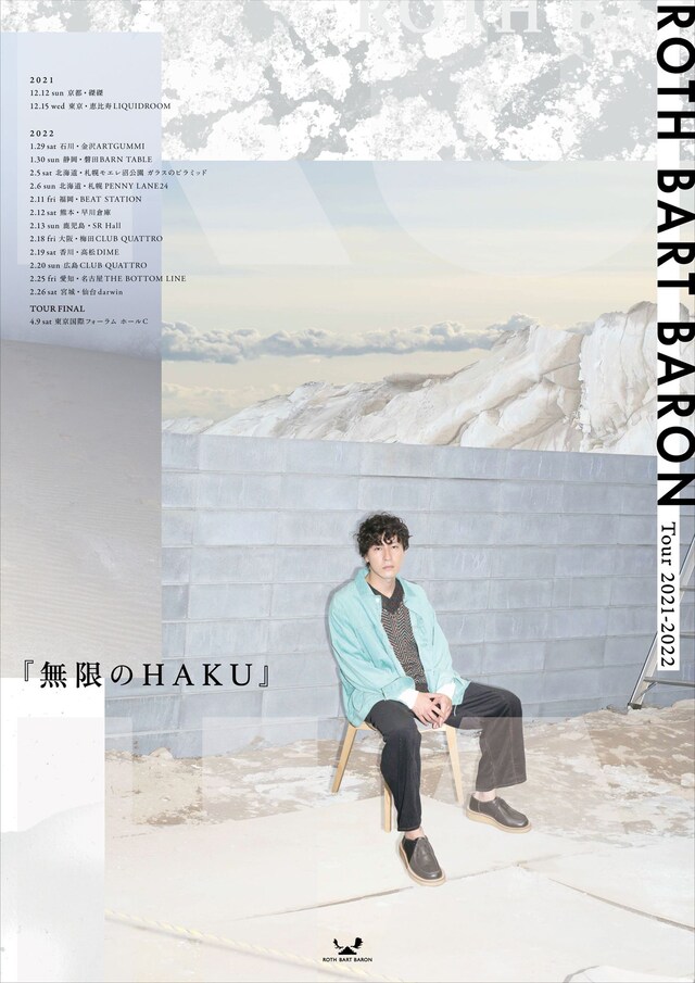 「ROTH BART BARON Tour 2021-2022『無限のHAKU』」ビジュアル