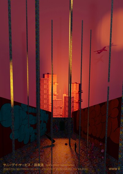 「WWW & WWW X Anniversaries サニーデイ・サービス x 田我流」フライヤー