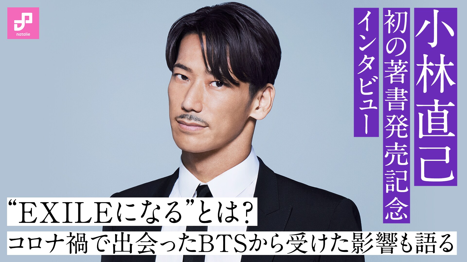 naoki_thumbnail.jpg?impolicy=
