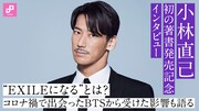 小林直己が初の著書「選択と奇跡」刊行、本作に込めた思いやBTSから受けた影響を語る動画インタビュー