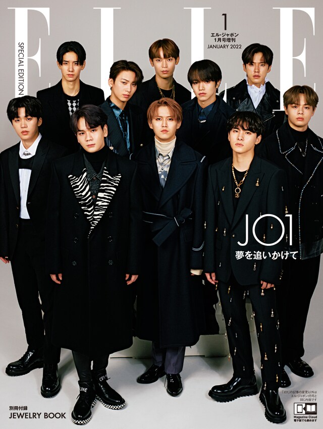 「ELLE Japon」1月号特別版の表紙。(c)ELLE JAPON January2022 Photo SATOSHI KURONUMA / aosora