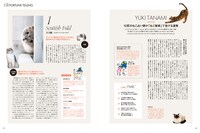 「ELLE Japon」1月号に掲載される記事「ネコも占う!?2022 年上半期あなたの運命」。(c)ELLE JAPON January2022 Illustration SENSYA YOSHIDA