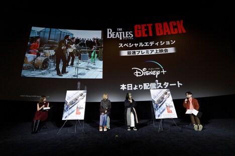 「『ザ・ビートルズ:Get Back』スペシャル・エディション最速プレミア上映会」の様子。