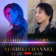 YOSHIKI×ひろゆきの異色オンライン対談