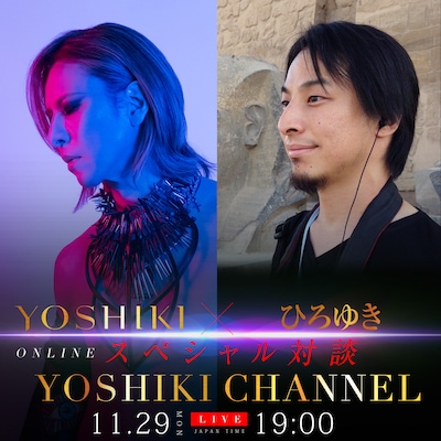 「YOSHIKI×ひろゆき スペシャル対談」ビジュアル