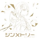 花譜の音楽的同位体・可不（KAFU）が1stアルバム発売、人気ボカロPたち30組が曲制作