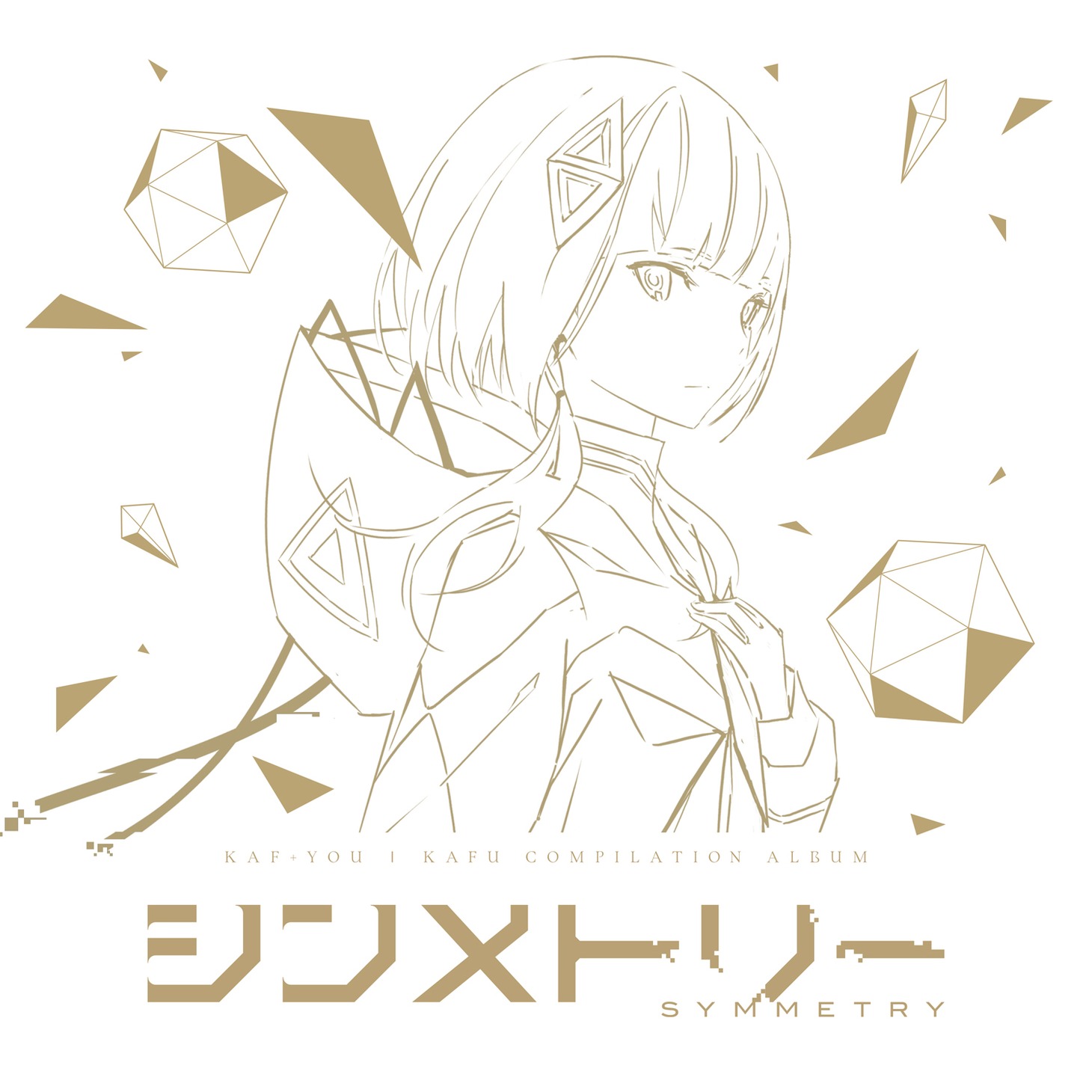 可不（KAFU）「シンメトリー」ジャケット