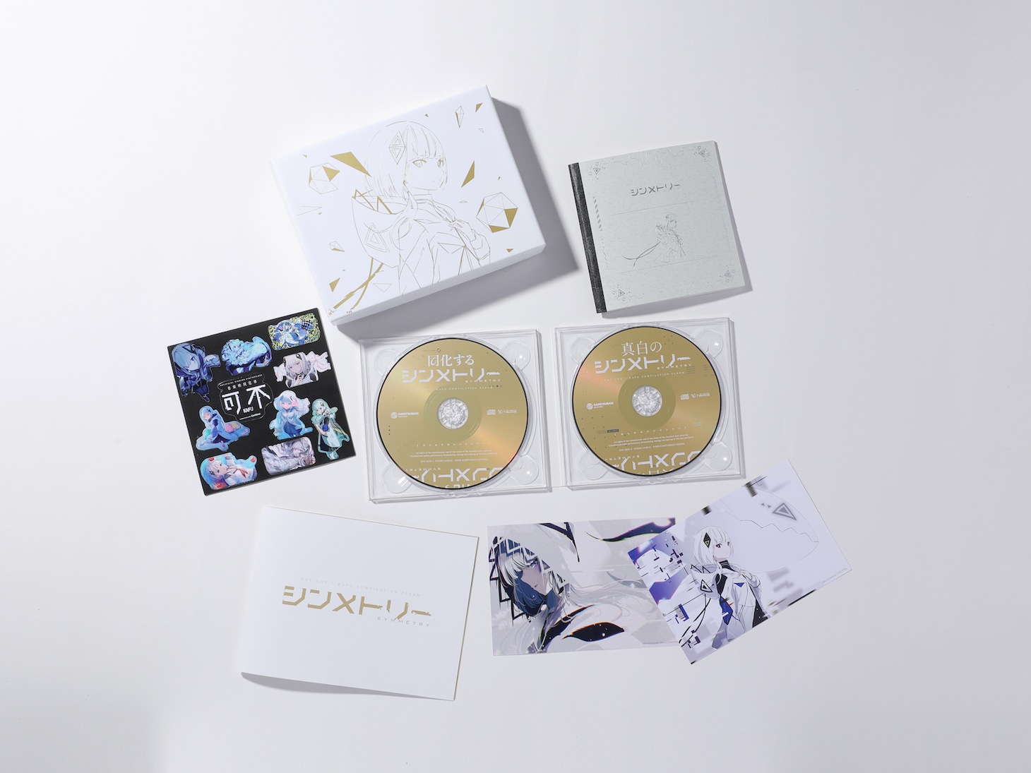 可不（KAFU）「シンメトリー」パッケージ画像