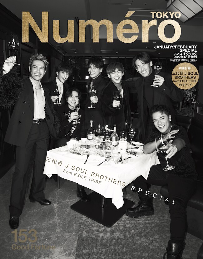 三代目 J SOUL BROTHERSがステーキハウスでパーティ「Numero TOKYO」に